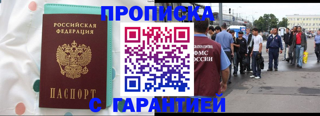 временная регистрация поиск в Выксе