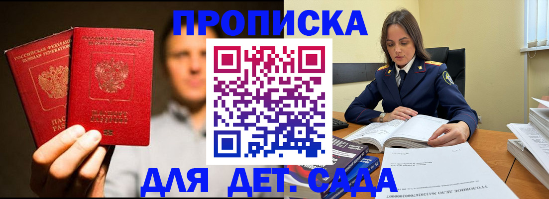 временная регистрация в Выксе