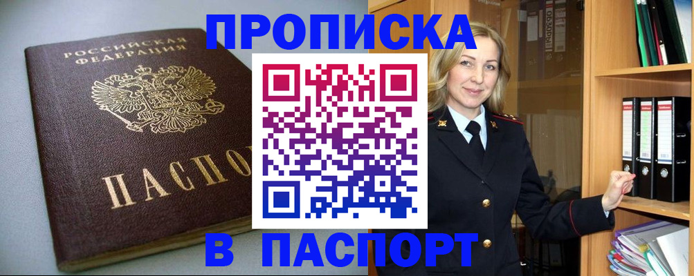 временная регистрация госуслуги в Выксе