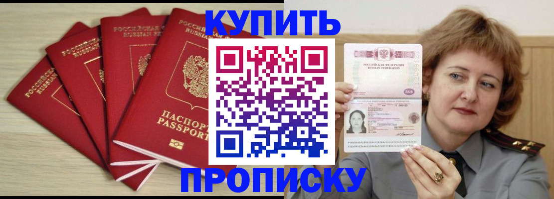 прописка регистрация в Выксе