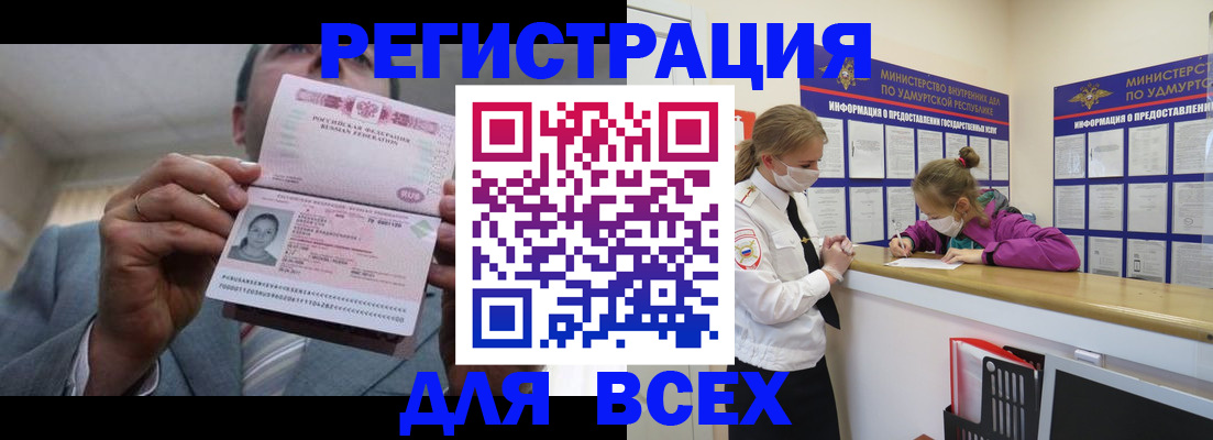 прописка ребенка в Выксе