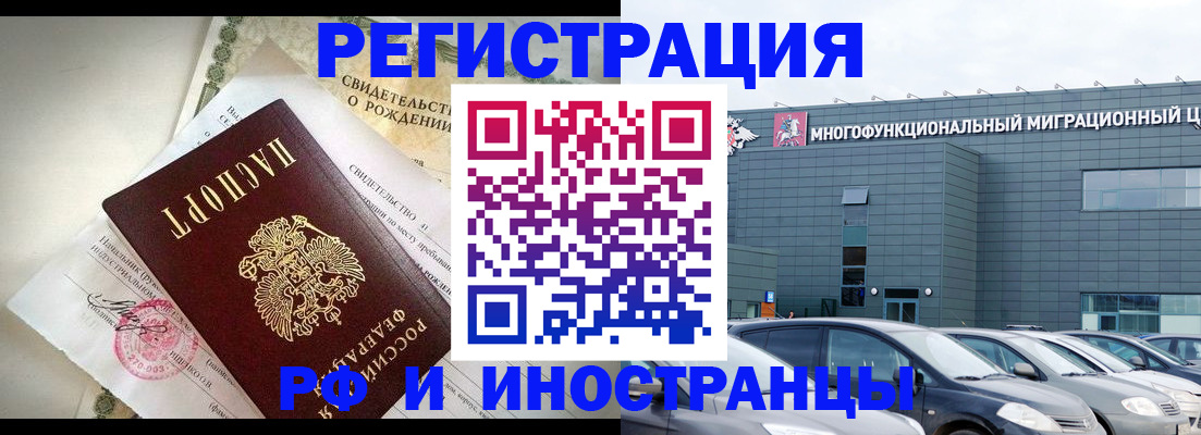 прописка гарантия в Выксе