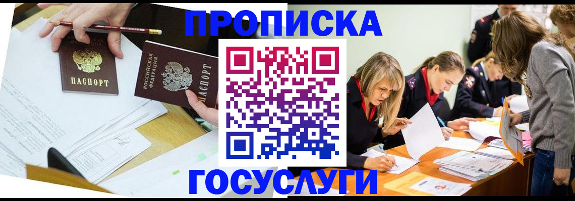 регистрация в Выксе
