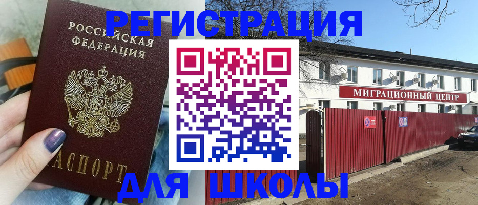 прописка паспорт в Выксе