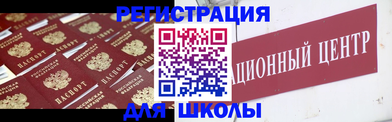 прописка в Выксе