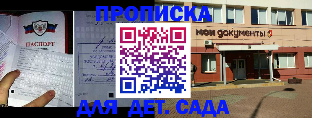 временная регистрация для школы в Выксе